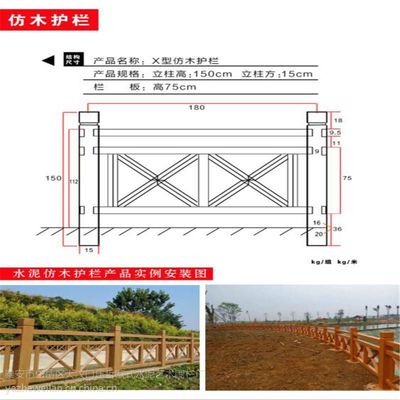【廠家直銷壓哲叉形grc水泥鋼筋混凝土仿木欄桿 護(hù)欄圖片】廠家直銷壓哲叉形grc水泥鋼筋混凝土仿木欄桿 護(hù)欄圖片大全 - 泰安市岱岳區(qū)大汶口壓哲歐式水泥藝術(shù)圍欄廠